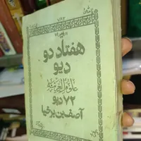 نگارش دعا