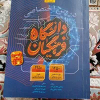 کتاب کار و کتاب مدرسه دوازدهم تجربی.کتاب فرهنگیان|کتاب و مجله آموزشی|قم, زنبیل آباد|دیوار