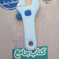 فروش کتاب های کنکور|کتاب و مجله آموزشی|اهواز, گلستان|دیوار