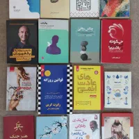 کتاب فلسفی‌ و روانشناسی