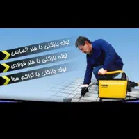 لوله باز کنی شبانه روزی نورالله