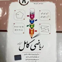 جویا مجد ریاضی نهم