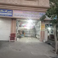 یک باب مغازه به فروش می رسد|فروش مغازه و غرفه|رباط‌کریم, رباط‌کریم|دیوار