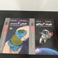کتابهایدرسیریاضیوتجربیخیلیسبزوقلمچی