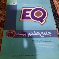 کتاب کمک درسی هفتم