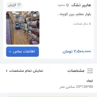 بالشتک بارداری|رختخواب، بالش، پتو|تهران, افسریه شمالی|دیوار