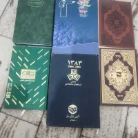 سررسید سال گذشته