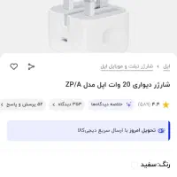 iPhone 16|موبایل|قم, پردیسان|دیوار