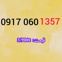 09170422000|سیم‌کارت|شیراز, حومه شیراز|دیوار