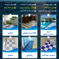 کفپوش های ضد لغزش و ضربه گیر|لوازم حمام|تهران, نارمک|دیوار