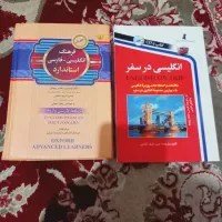 کتاب انگلیسی