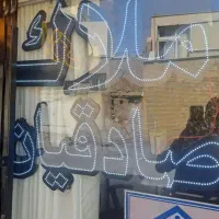 طبقه دوم با پله ۱۰۰ متر ۱ خواب ۱۰ سال بدون پ