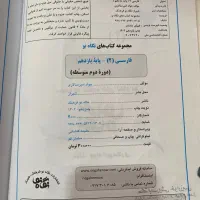 کتاب های کنکور و امتحان نهایی|کتاب و مجله آموزشی|شیراز, شهرک مهدی‌آباد|دیوار