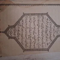 کتاب مفاتیح الجنان قدیمی|کلکسیون اشیاء عتیقه|قم, هفت تیر|دیوار