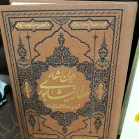کتاب|کتاب و مجله ادبی|قم, زنبیل آباد|دیوار