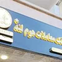 واحد-120متری-حاشیه-خیابان-اصلی