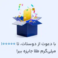 ۱۵۰ هزار جایزه ببر