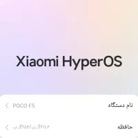 پوکو F5|موبایل|شیراز, باغ تخت|دیوار