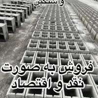 بلوک سنگین و سبک|خدمات پیشه و مهارت|خرمآباد, |دیوار