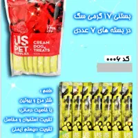 بستنی سگ و گربه وارداتی عمده با تخفیف ویژه محدود|لوازم جانبی حیوانات|تهران, آبشار|دیوار