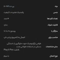 دسته کامپیوتر و لپ تاپ|کنسول، بازی ویدئویی و آنلاین|قم, حاج خلیل|دیوار