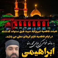 کربلا هوایی ( نقد و اقساط )