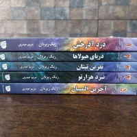 مجموعه پرسی جکسون