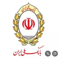 نیازمند ضامن رتبه AوBجهت ضمانت وام های مهربانی