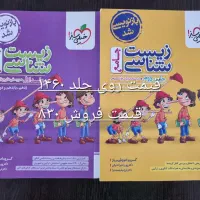 کتاب کنکور تجربی