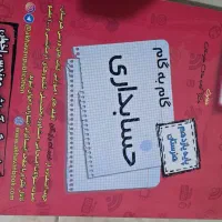 گام ب گام حسابداری پایه یازدهم