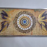 تابلو وان یکاد