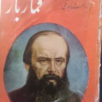 معروفترین هاجلدی ۱۰۰|کتاب و مجله ادبی|قم, آذر (نکویی)|دیوار