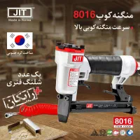 45% تخفیف بر روی میخ کوب و منگنه کوب برند جیت|ابزارآلات|بجنورد, |دیوار