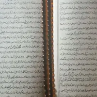 دعا و گشایش
