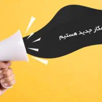 استخدام بازاریاب اینترنتی (دورکاری) با آموزش- بیمه