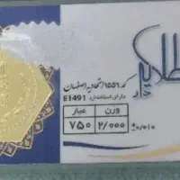 سکه پارسیان طلا