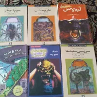 کتاب ژانر ترسناک مناسب نوجوانان