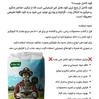نمایندگی فروش کودهای ارگانیک سبوسیب|خدمات باغبانی و درختکاری|لاهیجان, آهندان|دیوار