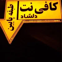 نیروی کار کافی نت کاربلد