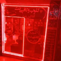 کلوپ وکافینت|فروشگاه و مغازه|سیرجان, |دیوار