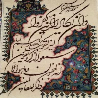 تابلوفرش ونیکاد