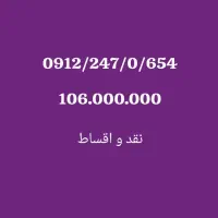0912/247/0/654|سیمکارت|تهران, تهرانپارس شرقی|دیوار