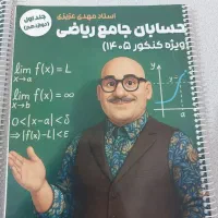 جزوه استاد عزیزی