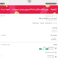 فروش دستگاه اپیلاتور براون