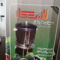 سبزی خوردکن