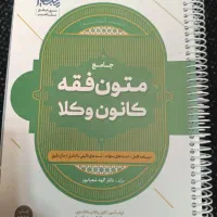 فروش کتاب حقوقی