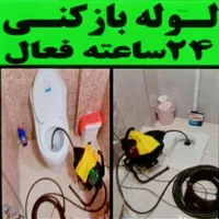 فنر زنی گوهردشت حسن اباد عظیمیه شهرک اوج فرهنگیان|خدمات پیشه و مهارت|کرج, عظیمیه|دیوار