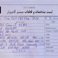 کامپیوتر کامل آماده (انواع استوک) فروش حضوری|رایانه رومیزی|تهران, اتحاد|دیوار