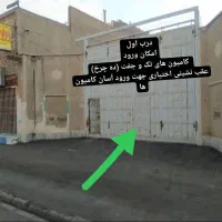 فرصت سرمایه‌گذاری در مغازه و انبار ۳۳۲ متری ملایر|فروش دفتر کار، اتاق اداری، مطب|ملایر, |دیوار