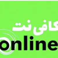 کافینت آنلاین|خدمات رایانه‌ای و موبایل|کرمانشاه, |دیوار